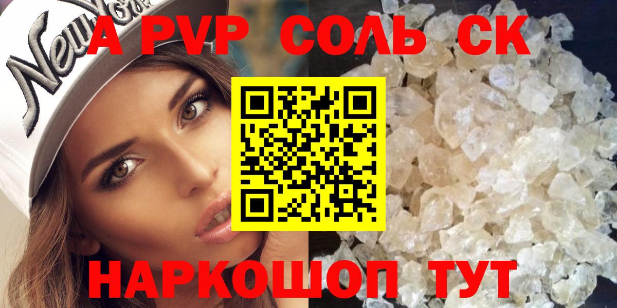 Alpha PVP мука Таганрог