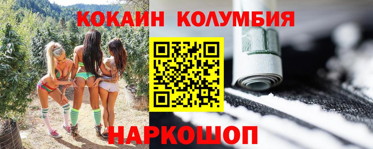 Кокаин  Cocaine Эквадор  Таганрог  Вход с VPN  COCAIN 98% 