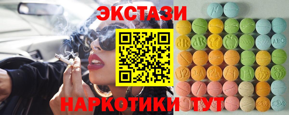 ссылка на мегу вход  ЭКСТАЗИ 280мг  Вход с VPN  Таганрог  ЭКСТАЗИ louis Vuitton  ЭКСТАЗИ 