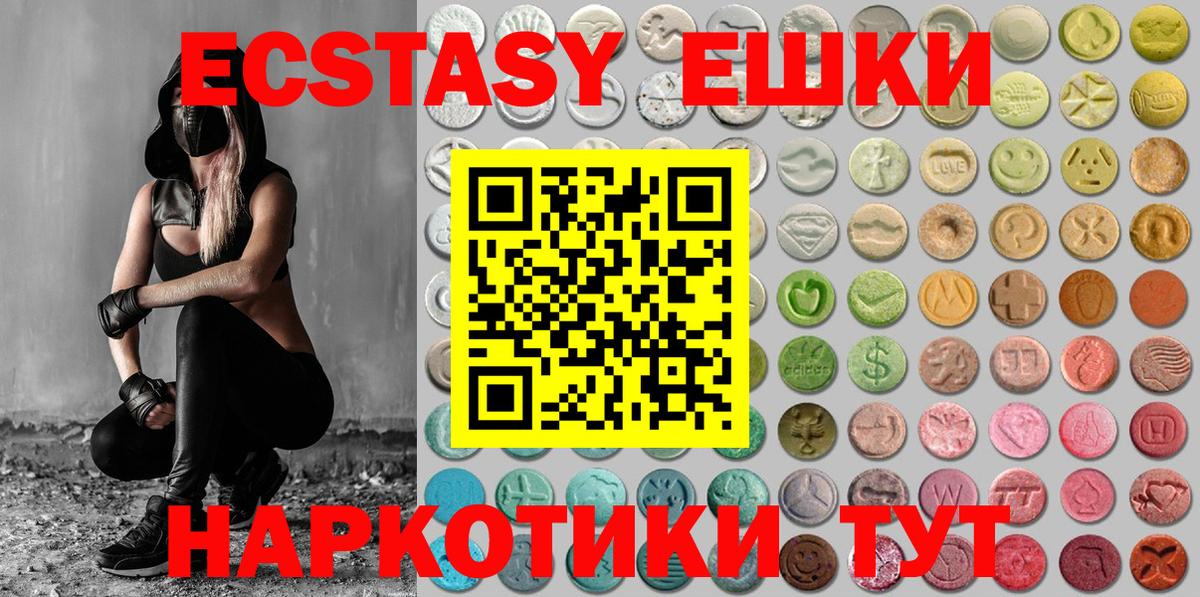 Экстази XTC Таганрог