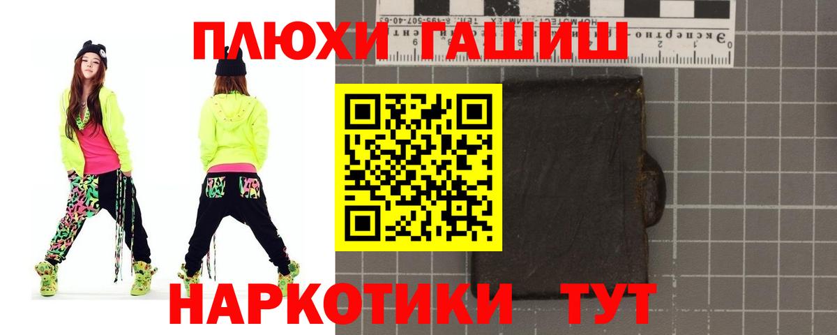 ГАШИШ убойный  цена наркотик  Таганрог  Вход с VPN 