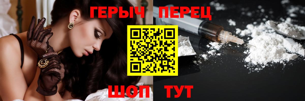 Героин гречка  Вход с VPN  Таганрог 