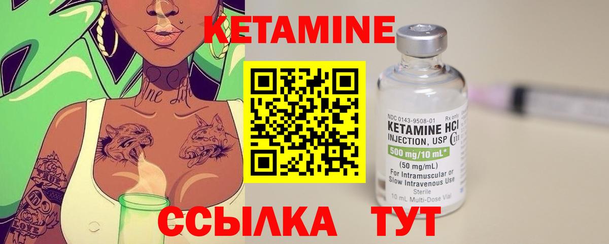 КЕТАМИН VHQ Таганрог