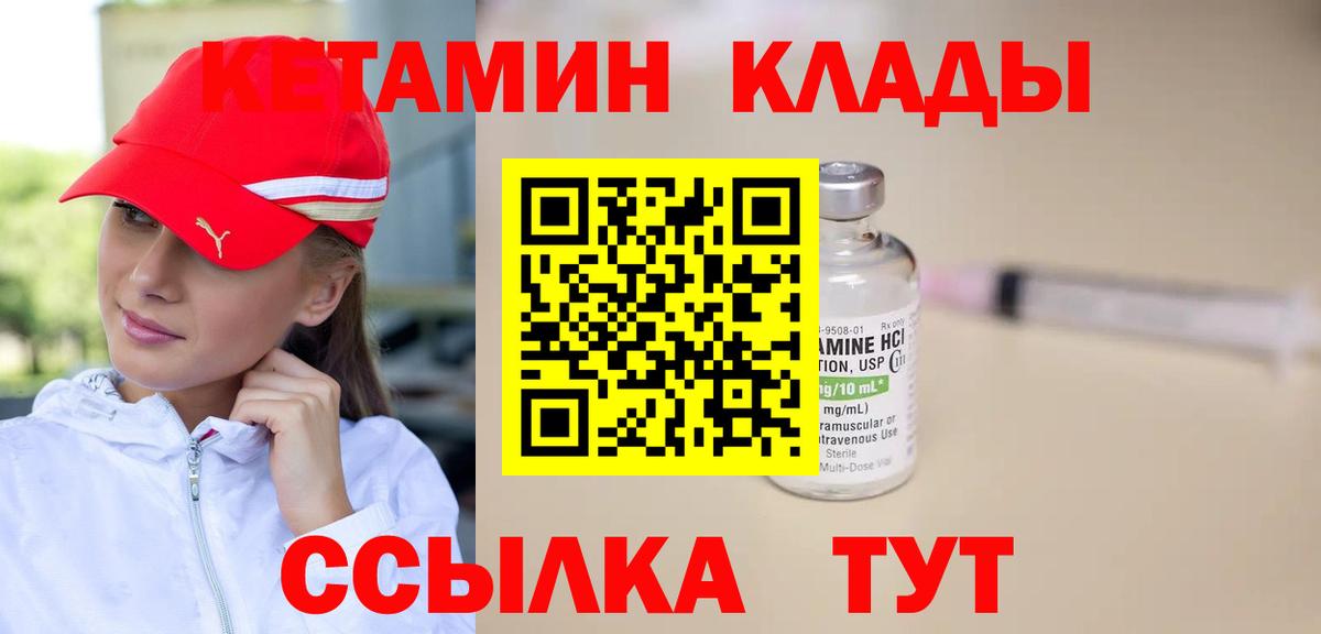 Кетамин ketamine  Кетамин VHQ  Таганрог  Вход с VPN 
