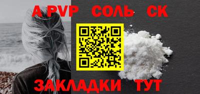 а пвп мука Пенза
