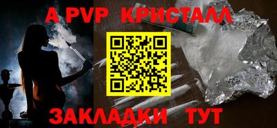 а пвп мука Пенза