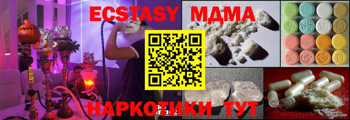 Таганрог  MDMA  Вход с VPN  МДМА Molly  МДМА VHQ 