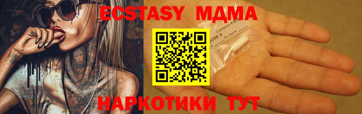MDMA Molly Таганрог