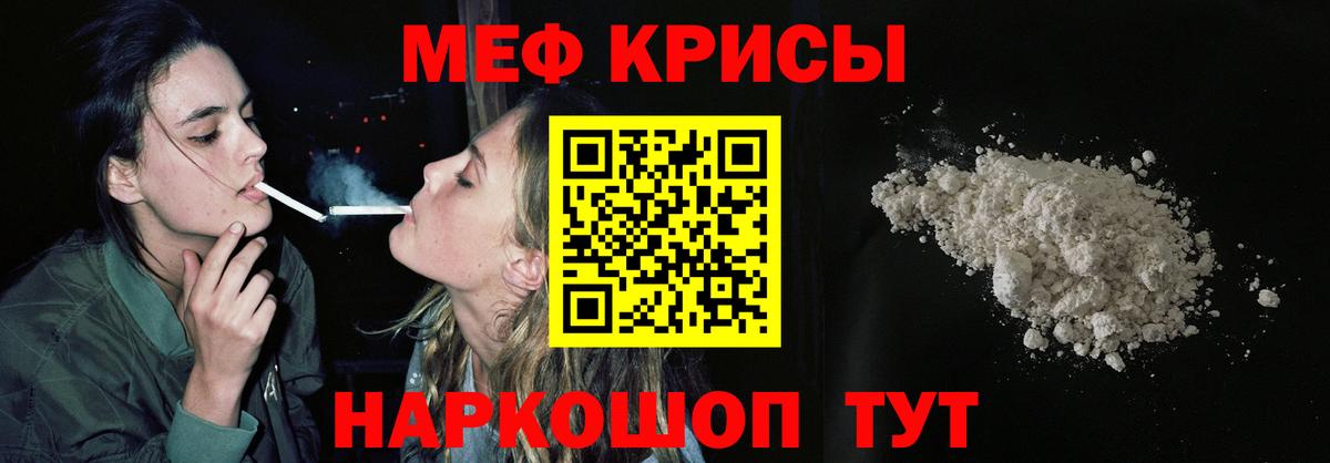 Меф кристаллы  Вход с VPN  МЕФ  Таганрог  Мефедрон мяу мяу 
