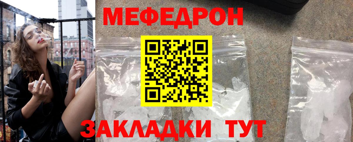 Меф мука Таганрог