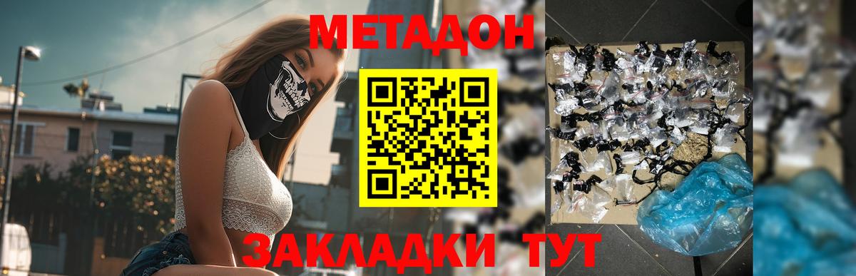 mega ССЫЛКА  Метадон мёд  Вход с VPN  Таганрог 