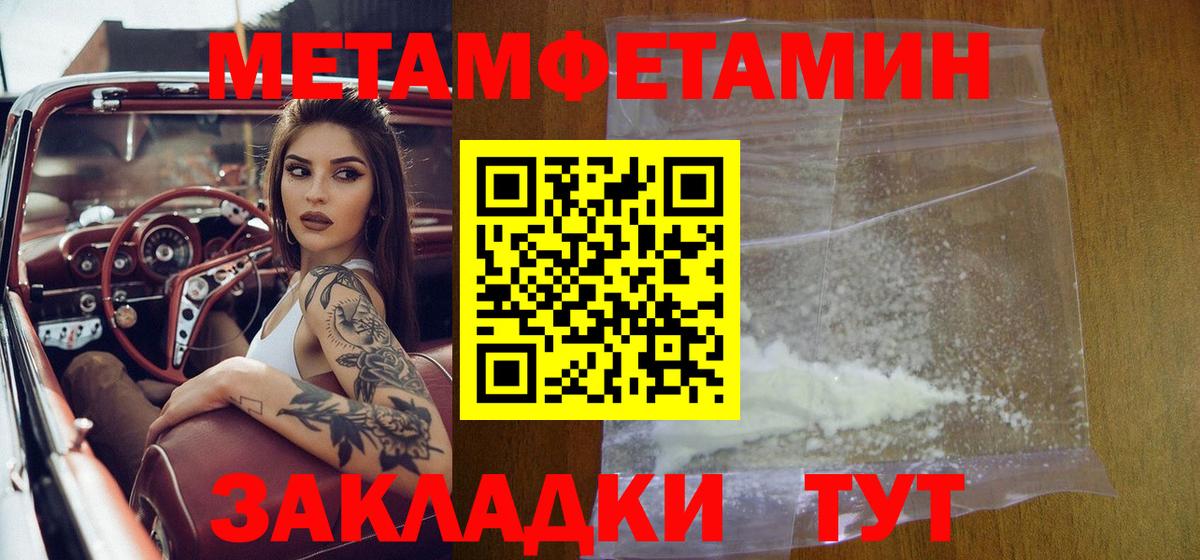 Таганрог  МЕТАМФЕТАМИН Декстрометамфетамин 99.9%  Вход с VPN  МЕТАМФЕТАМИН Декстрометамфетамин 99.9% 