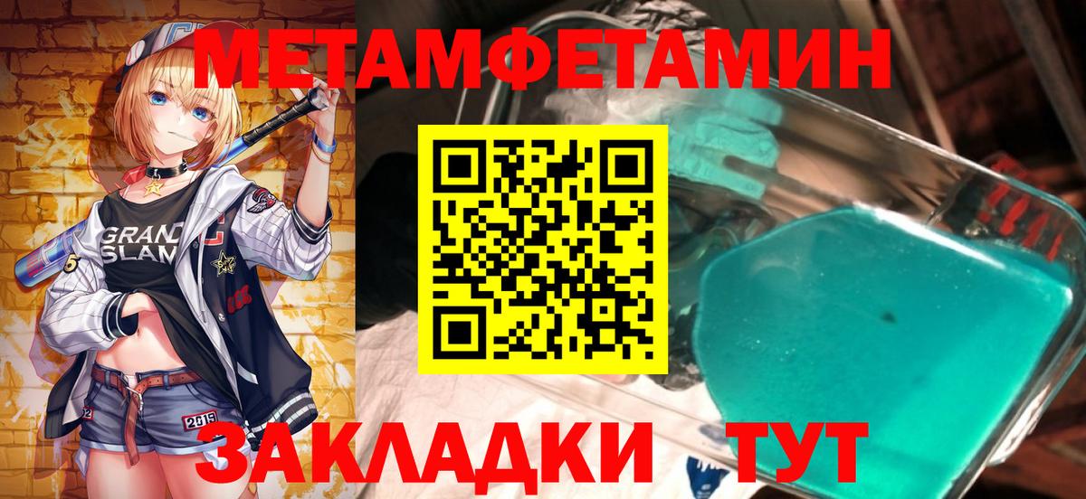 Первитин Декстрометамфетамин 99.9% Таганрог