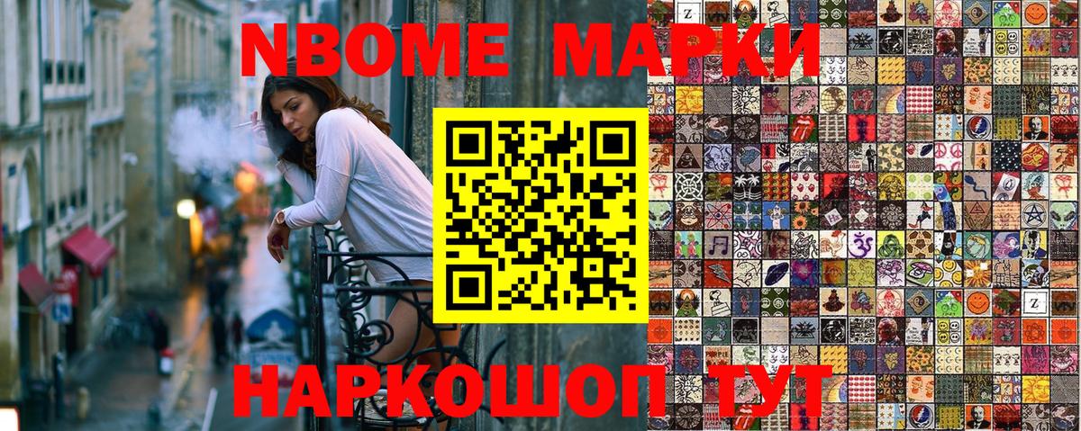 Наркотические марки 1500мкг  Вход с VPN  Таганрог 