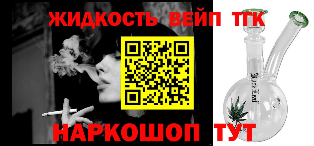 Таганрог  Дистиллят ТГК гашишное масло  наркота  Дистиллят ТГК жижа  Вход с VPN 